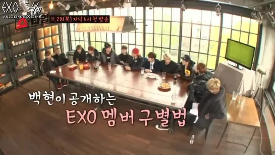 [РУСС. САБ] 131122 EXO's SHOWTIME Preview