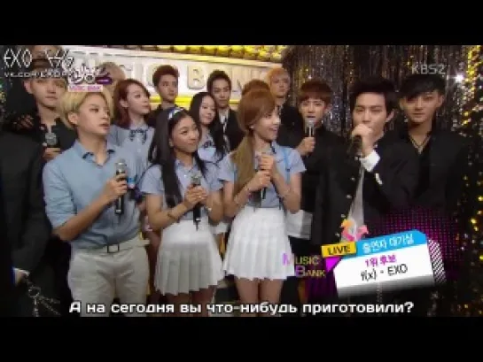 [РУСС. САБ] 130816 EXO & f(x) - Backstage Interview @ Music Bank