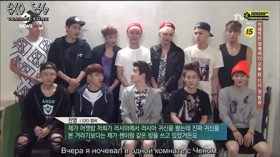 [РУСС. САБ] 130718 EXO Cut @ E-NEWS