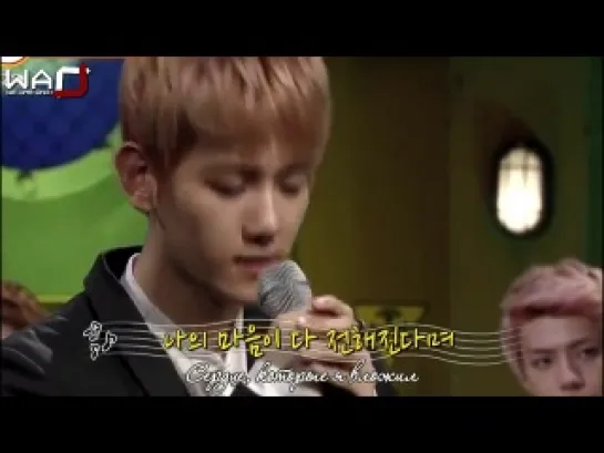 [РУСС. САБ] 130826 EXO's Baekhyun - Old song @ Beatles Code