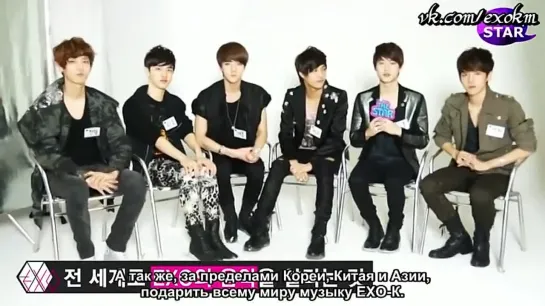 [РУСС. САБ] 120511 EXO-K @ The Star Interview