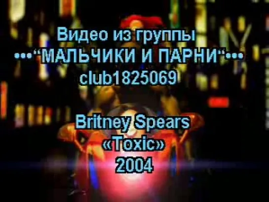 Britney Spears "Toxic"