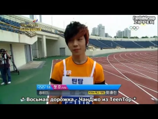 2012, Idol Star Olympics Championship Ep.1.1 [рус.саб]