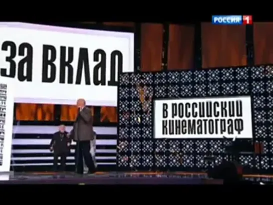 Соловьёв вручает Говорухину