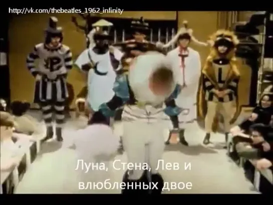 The Beatles "Midsummer Night's Dream" Spoof (рус. субтитры)