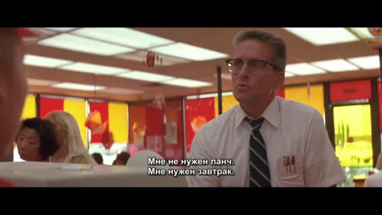 Падение / Falling Down (1993) Joel Schumacher - The 'Fast food restaurant' scene - Starring Michael Douglas