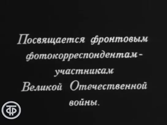 1970. Мгновения истории