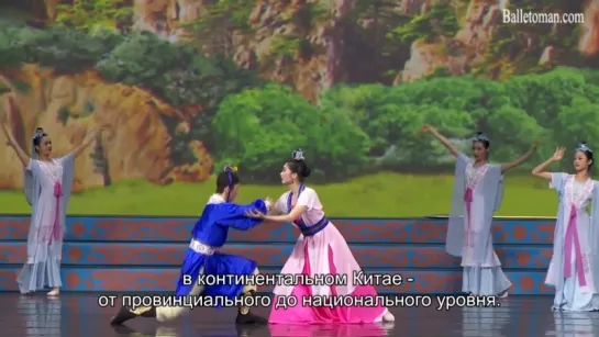 Shen Yun (Classical Chinese Dance) 2012 -HD