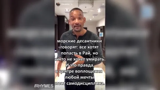 Уилл Смит раскрывает секреты успеха