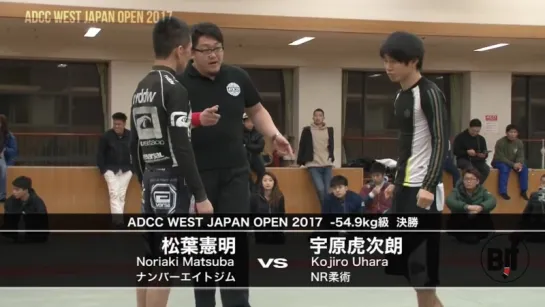 Noriaki Matsuda vs Kojiro Uhara ADCC Japan