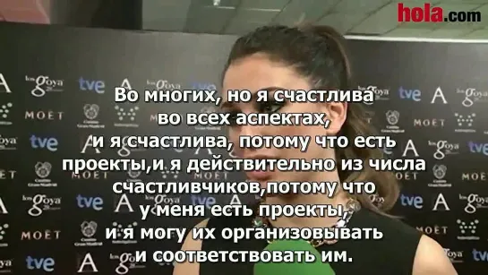 Бланка Суарес: "Я чувствую себя счастливой, потому что я много работала"[русские сабы]