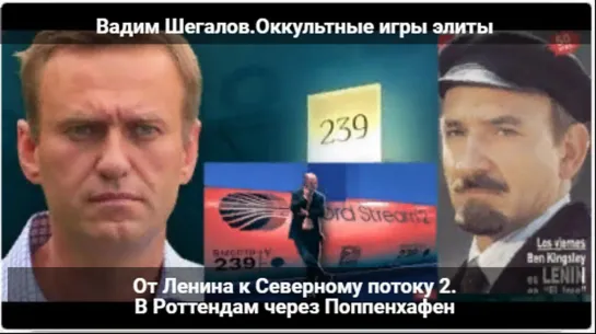 От Ленина к Северному потоку 2. В Роттендам через Поппенхафен