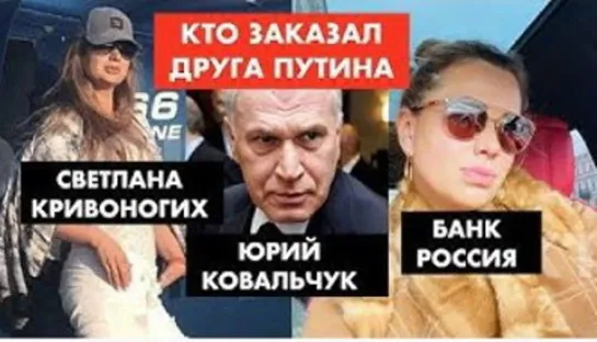 Кто заказал друга Путина [12+]. Глеб Пьяных ДОМ ЗА ГОД