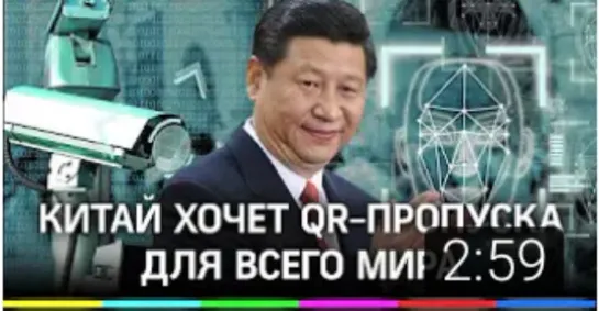 Сделать всемирной цифровую слежку за гражданами предложил Председатель КНР на саммите G20