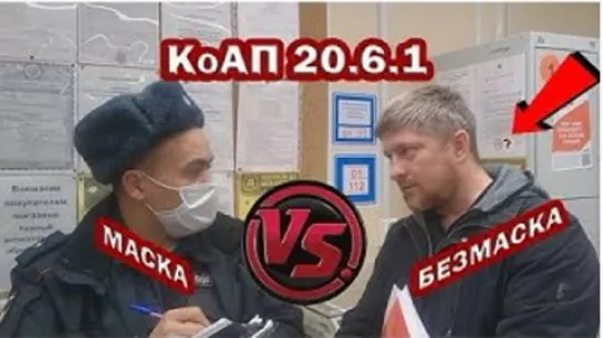 КАК не получить штраф за отсутствие МАСКИ. ЗАКОН на стороне НАРОДА. Магазин можно НАКАЗАТЬ.(1)