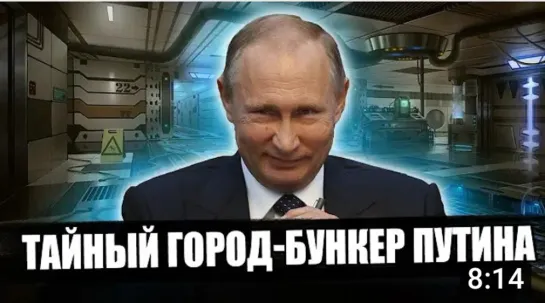 Вы точно не обратили внимание на это СТАЛО ЯСНО ГДЕ ТАЙНЫЙ ГОРОД-БУНКЕР ПУТИНА