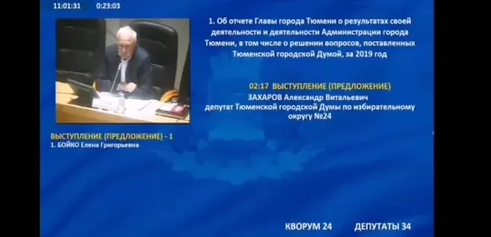 Тюменский депутат предложил зачистить город от «инвалидов, нищих поберушек» (1)