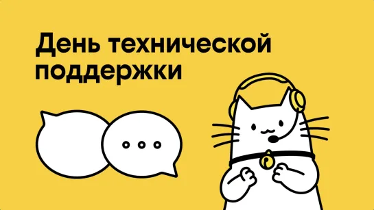 Как работает техподдержка билайна?