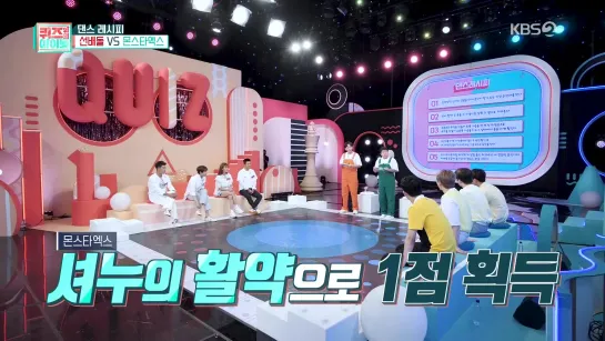 [VK][31.08.2020] MONSTA X on IDOL on the QUIZ