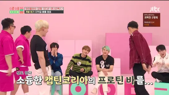 [VK][29.10.2019] MONSTA X - IDOL ROOM