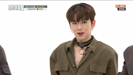 [VK][07.11.2018] MONSTA X @ Weekly Idol