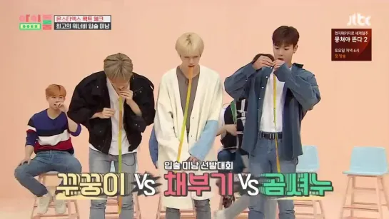 [VK][23.10.18] 'IDOL ROOM' with MONSTA X (Episode 24)