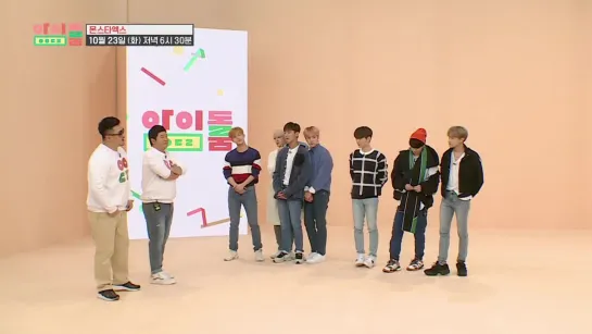 [VK][23.10.18] IDOL ROOM with  MONSTA X (24 Ep.)  dance 'SHOOT OUT' ♬ (preview)