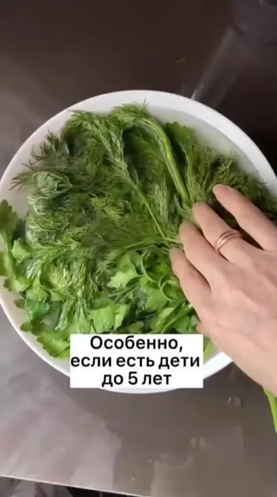 🥬  Готовим зелень к салату