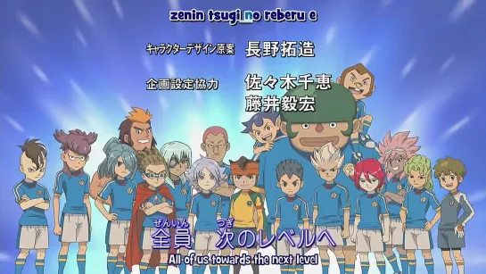 Inazuma Eleven / Одиннадцать молний - 81 серия [Enilou]