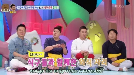 [FSG Bears] Hello Counselor / Здравствуй, советник - 323 эпизод