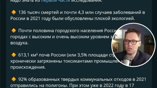 4 360 000 отравленных россиян?! (Расинхронизированое видео 😢)