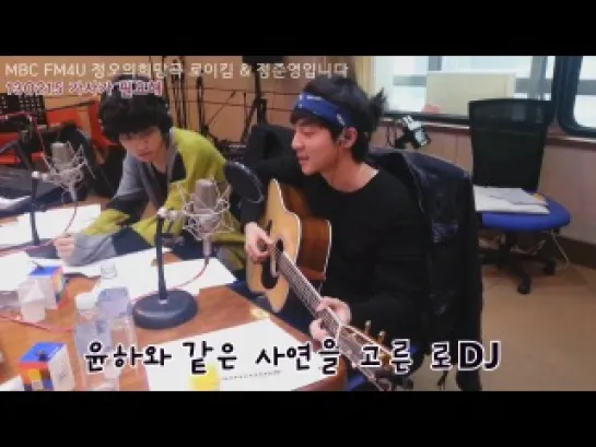 130215 Roy Kim, Jung Joonyoung & Guests Sing Cut