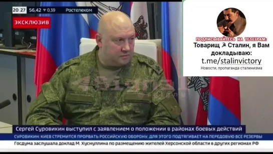 Суровикин: "Мы с украинцами один народ! Противник - это преступный режим, который толкает граждан Украины на смерть!"