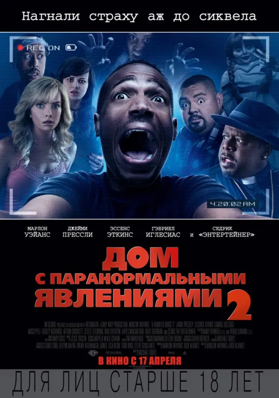 Дом с паранормальными явлениями 2 / A Haunted House 2 (2014)