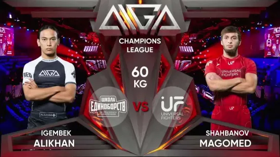 Igembek Alikhan vs Shahbanov Magomed AIGA CHAMPIONS LIAGUE 2023 4F