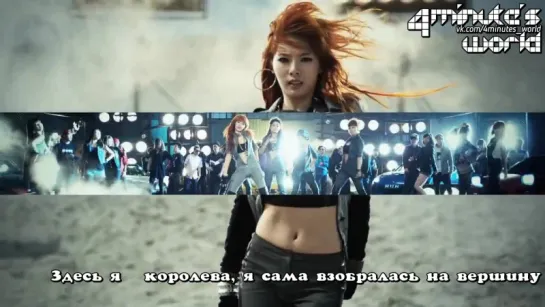 4Minute - HUH (Hit Your Heart) (рус.саб)