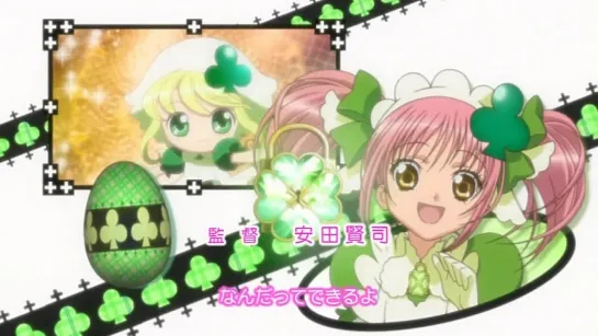 [SHIZA] Чара-хранители! (1 сезон) / Shugo Chara! TV - 13 серия [Nyasheek & Лизавета] [2007] [Русская озвучка]