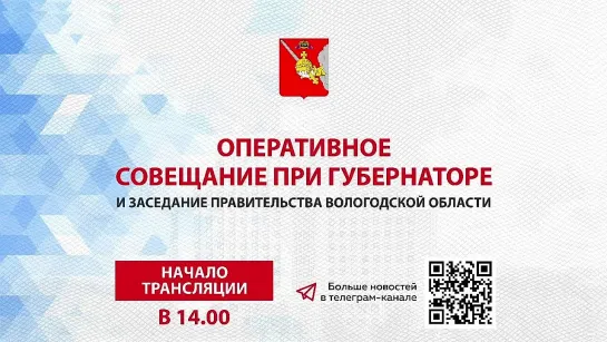 Live: Вологодская область