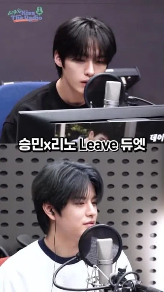 [231121] Stray Kids » Lee Know x Seungmin - "Leave" » Day6's Kiss The Radio »