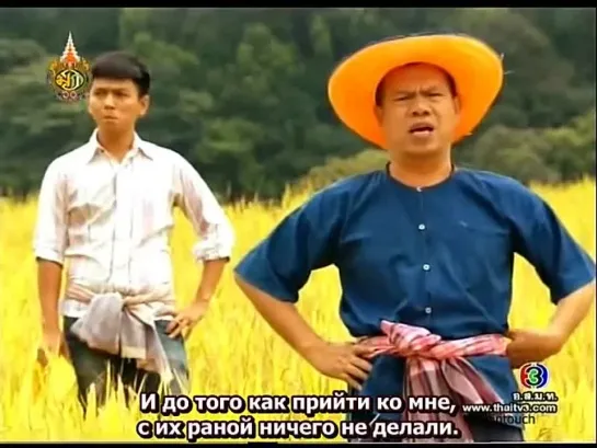 Чья это земля? / Torranee Nee Krai Kong (Таиланд, 2012 год, 15/17 серий)