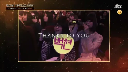 [VK][08.01.18] Preview 'Golden Disc Awards' @JTBC