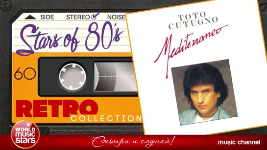 ✮ Stars of 90s ✮ Toto Cutugno ✮ Mediterraneo ✮ 1987 ✮