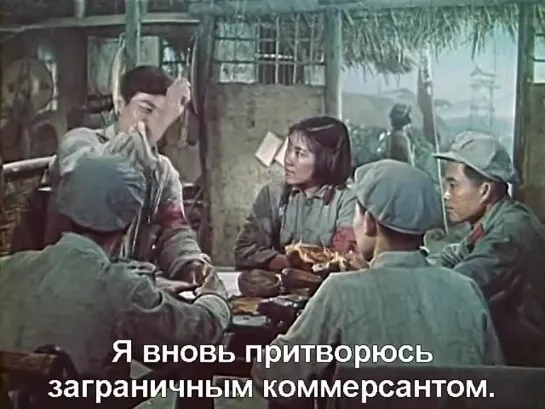 Красный женский отряд / The Red Detachment of Women (1960). Русские субтитры