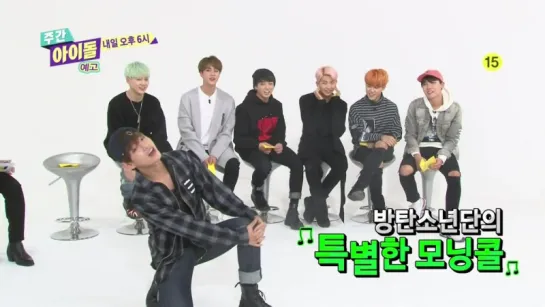 `PREVIEW` Weekly Idol Ep. 229 with BTS