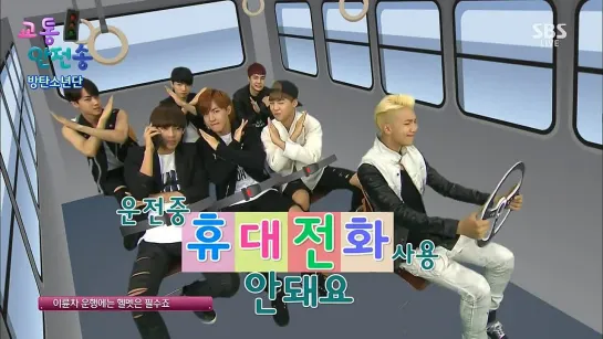 `SHOW:СUT` 140907 | Bangtan - Trafic Song @ Inkigayo