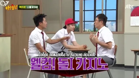 Знающие братья Ask Us Anything Knowing Brother ep 36 Ким Джун Хо, Бэк Джи Юн (рус.саб)