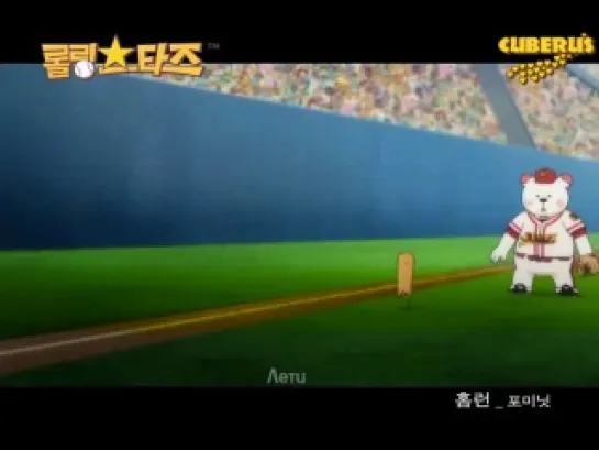 4minute - 홈런 Home Run MV (지구대표 롤링스타즈's OST)