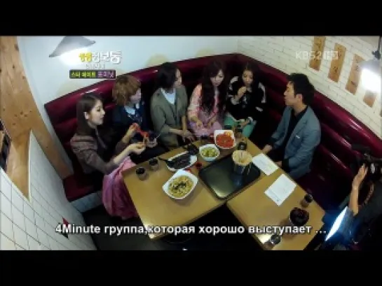 120416 4minute @ KBS Star Date(рус.саб)