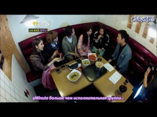 [120416] KBS StarDate 4minute (рус.саб)