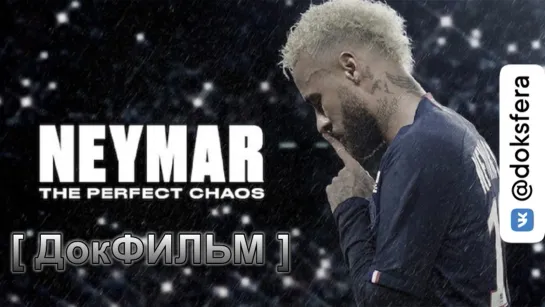 НЕЙМАР: ИДЕАЛЬНЫЙ ХАОС / Neymar: The Perfect Chaos (2022) [1080p] (серия 3 из 3)